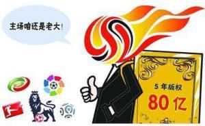 中國體育產(chǎn)業(yè)震撼交易！蘇寧取代華人文化，成體奧動力控股方