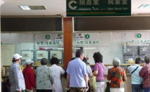 人社部談異地就醫(yī)直接結(jié)算：今年年底完成“三步走”方案