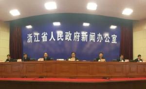 到政府办事最多跑一次：浙江省长担任此项改革协调小组组长