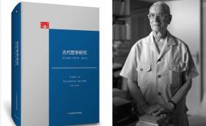 得?？屡e薦的哲人阿多：古代哲學(xué)廟宇的修復(fù)師