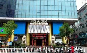 玻璃爆裂客人受伤，柳州一酒店：您久经风雨、这应当不算什么