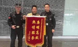 暖聞｜長沙機(jī)場(chǎng)民警為旅客尋回14萬元，婉拒1萬元酬謝費(fèi)