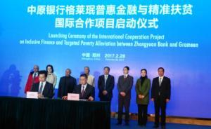 孟加拉國“窮人銀行”開到河南，諾獎(jiǎng)得主尤努斯精準(zhǔn)扶貧