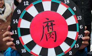 湖南通报5起扶贫领域“雁过拔毛”案件：4人做局多地骗补