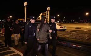 辽宁本溪纪委书记亲述追逃细节：辗转多国、行程3万多公里