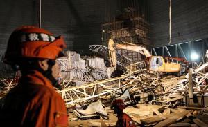 江西丰城电厂事故：18人涉职务犯罪被立案侦查