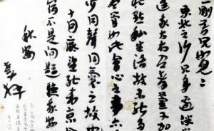 隨筆| 品讀李老十手札：畫鬼畫殘荷的背后