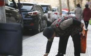 西安一老人路邊正彎腰撿煙頭，陌生小伙塞了200元轉(zhuǎn)身離開