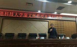 講座︱康文林：用大數(shù)據(jù)解讀縉紳錄
