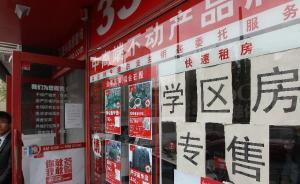 上海社科院:最高收入和最低收入上海家庭更愿買(mǎi)學(xué)區(qū)房