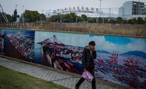 在滬代表委員都在關(guān)注啥：自貿(mào)區(qū)、一帶一路、個人信息安全