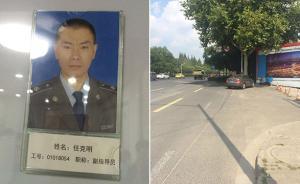 南京城管被小贩刺死案开庭：刀是“捅”还是“撞”成争议焦点