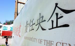 陳清泰：難啃的國(guó)企改革迎來(lái)“管資本為主”突破口