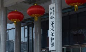 環(huán)保部回應(yīng)志愿者：全國重點污染源監(jiān)測平臺有望明年運行