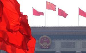 人民日报3月5日社论：书写社会主义民主政治新篇章