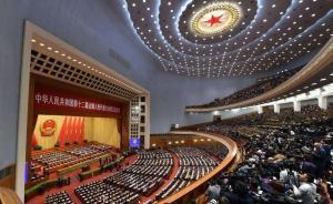 十二届全国人大五次会议明日全天审议政府工作报告