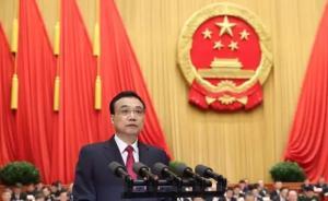 總理報(bào)告給教育“劃重點(diǎn)”：2016做了啥，2017怎么做