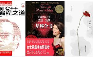 問網(wǎng)友｜女生節(jié)到了，她們會推薦什么書給男友預(yù)防“直男癌”