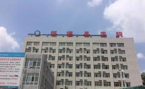 陕西绥德通报产妇死亡：病发前一小时医护人员看手机是在办公