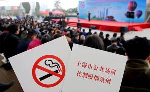 人大代表姚曉英：建議《公共場所控制吸煙條例》今年發(fā)布實施
