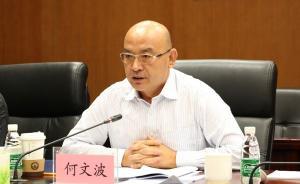 五礦國資投資運(yùn)營試點(diǎn)方案上報(bào)國資委，何文波建議有容錯(cuò)機(jī)制