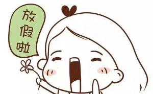 90后女孩“失戀了要請(qǐng)假”，杭州一商場(chǎng)立即同意