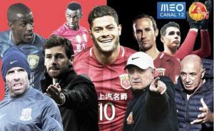 外國(guó)群眾如何圍觀(guān)中超，他們還做了“教你挑中超主隊(duì)”專(zhuān)題