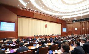 全國人大常委會執(zhí)法檢查：不安排日程，不提前通知有關(guān)部門