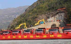 杭溫鐵路義烏至溫州段開工：全線建成后將連起浙江三大都市區(qū)