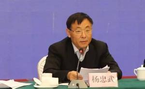 陜西省旅游局黨組書記、局長楊忠武調(diào)任省國土廳黨組書記