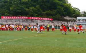 教育部出臺意見：青少年校園足球改革試驗區(qū)盡快形成改革方案