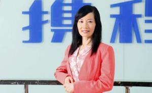 携程CEO孙洁公开致信云南省长：用大数据规范云南旅游