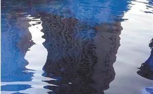 浙江台州一小区游泳池被业主倒墨汁，因不满“外人”太多