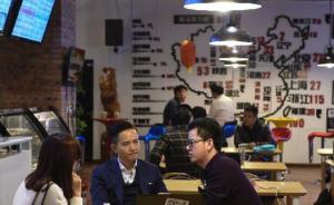 浙江“創(chuàng)客”越來越年輕：平均36歲，80后近半90后增多