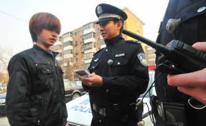 如何破解民警執(zhí)法遇阻？專家：要讓群眾知道該如何配合