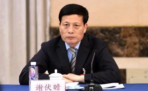 河南省委书记谢伏瞻：大力弘扬焦裕禄精神、红旗渠精神