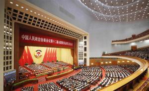 兩會(huì)常識(shí) | 人民政協(xié)民主監(jiān)督靠的是什么