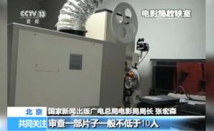 電影上映之前都要在這審