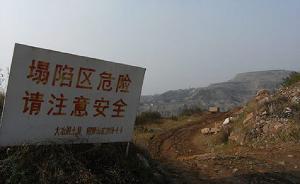 湖北大冶铜绿山矿溃坝，2人失联400亩鱼池被淹