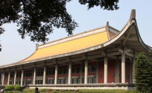 台湾各界纪念孙中山逝世92周年，呼吁反对“台独”