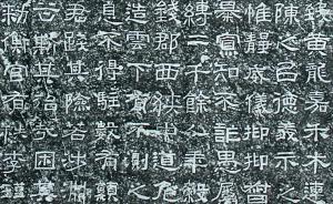中華藝術(shù)探源|《西狹頌》不僅是書法名跡，漢畫同樣不可忽視