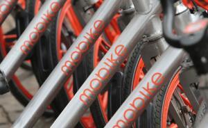 摩拜单车被列入“经营异常名录”，此前被指押金难退客服难找