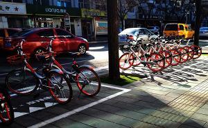 摩拜回应“被列入经营异常名录”：“无法联系”系搬家所致