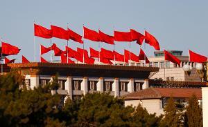 新华社社评：以优异成绩迎接党的十九大