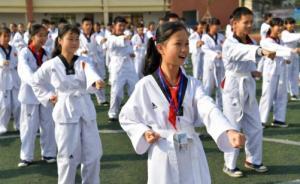 ?？谝恢袑W(xué)千名學(xué)生動(dòng)靜結(jié)合：做跆拳禮儀廣播操，讀國(guó)學(xué)經(jīng)典