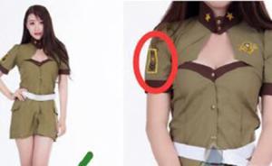 胸部臀线都要盖实：ChinaJoy发布模特穿衣对错示意图