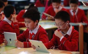 教育部：教育装备要经常地全面地用起来，宁肯用坏也不能放坏