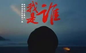 中國共產黨第一次打廣告？央視新聞揭秘幕后故事