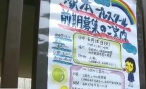 日本右翼幼兒園教孩子背教育敕語(yǔ)