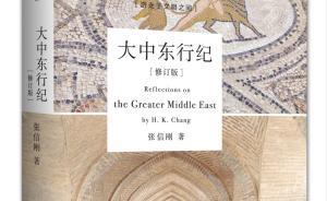 張信剛：在埃塞俄比亞的經(jīng)歷如何改變了我一生的軌跡